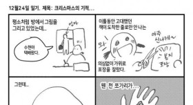 (일화가 너무 귀여움ㅠㅠ) 방금 있었던 일....일기 만화.twt