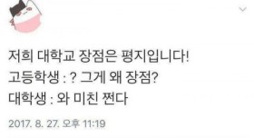 저희 대학교 장점은 평지입니다!