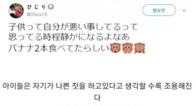 아이들은 나쁜 짓을 하고 있다고 생각때 조용해진다