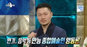 초심 찾기위해 10년동안 노력한 양동근