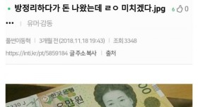 과거의 풍족한 내가 보내는 비상금