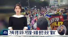 집회 참가자 가족 모두 거짓말.. 곳곳 활보하고 다녀