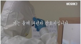 고혈 쥐어짜이는 간호사들의 눈물