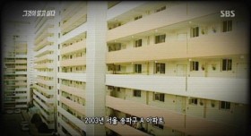 소름 끼치는 송파구 밀실 살인사건