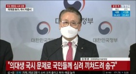 국시 거부 의대생들.. 공백 우려..재응시 호소