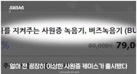 간호사 사원증에 녹음 기능을 넣은 이유