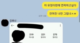 전여친 잊지못하는 사람들의 단톡방