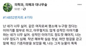 의대숲 문란왕 저격