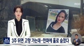 3주 뒤면 고향 가는데.. 한파에 홀로 숨진 캄보디아 노동자