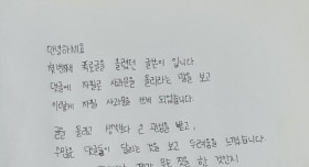 허위로 학폭주장한 네티즌 자필 사과문