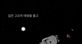 엄마는 오늘 죽는다.만화