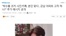 부를 과시하는 박수홍 조카