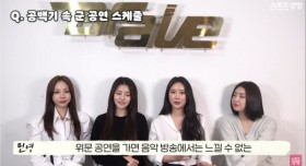 브레이브걸스: 우린 위문공연 가는게 너무 좋았다