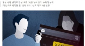 "노예라고 말해"..12살 소녀 성노리개 삼은 공무원