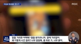 모른느 여성과 영상통화 했다가…