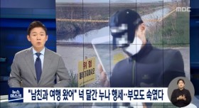 누나가 잔소리하자 홧김에 살해