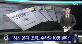 시신 은폐, 조작.. 이춘재 수사기록