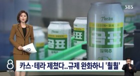 곰표 밀맥주 근황