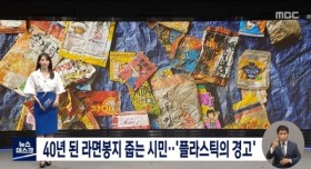 18년간 매일 쓰레기를 주우신 할아버지