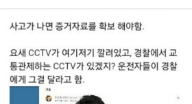 증거자료로 CCTV 확보하는 방법