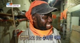 한국에서도 이뤄지고 있는 인종차별