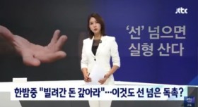 돈 함부로 빌려주면 안되는 이유