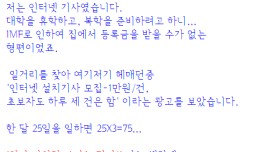 인터넷 설치기사 이야기