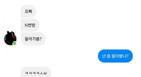 노빠꾸 커플 카톡