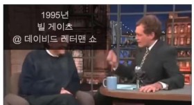 90년대 인터넷을 대했던 자세