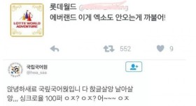 만우절 레전드 트위터