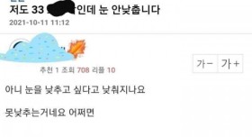 30대 노총각이 눈 안낮추는 이유