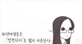 이혼하기전 역할을 바꿔봤던 부부 만화