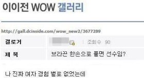 브라끈 한 손으로 풀면 선수임??