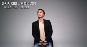 가슴이 너무 컸던 여성 손님