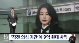 sbs 김건희 계좌 내역 입수