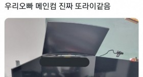 우리오빠 메인컴 진짜 또라이같음