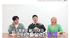 출연자들 충격 먹은 39살 억대 연봉 누나의 모솔 고백