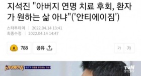 지석진 "아버지 연명 치료 후회, 환자가 원하는 삶 아냐"