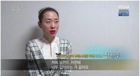 남편의 사랑이 부담스러운 아내