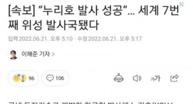 누리호 발사 성공이 대단한 이유