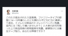 계약 끝난 세입자의 방을 보고 충격 받은 집주인