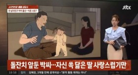 알고보니 전남친의 아이..