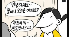 간호사가 기억하는 항상 친절했던 할머니 환자