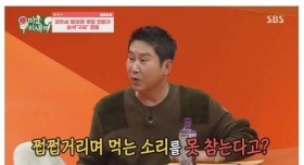 손석구가 참기 힘들어 하는 상대방 행동