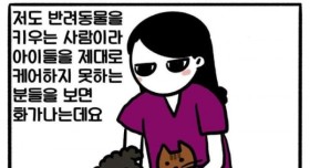 수의사가 누군가는 양심의 가책을 느끼길 바라며 그린 만화