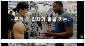 미국 LA에까지 운동 훈수 두러간 김종국 근황