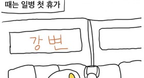 지하철에서 모르는 아주머니한테 2만원 받은 썰