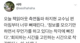 회피형 인간들에게 일침