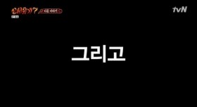 신서유기7 다음주 레트로 특집