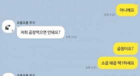 한 소개팅 남녀의 티키타카